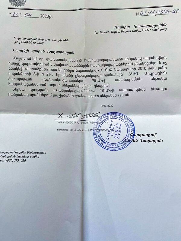 Беженец из Баку прожил в госпитале полиции 30 лет: из-за COVID-19 он оказался на улице - Sputnik Армения