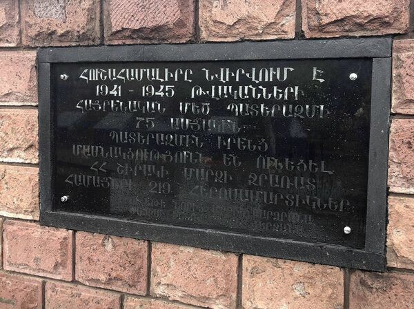 Հաղթանակից 75 տարի անց. Ջրառատի եզակի հուշահամալիրը 219 անուն է ամփոփում - Sputnik Արմենիա
