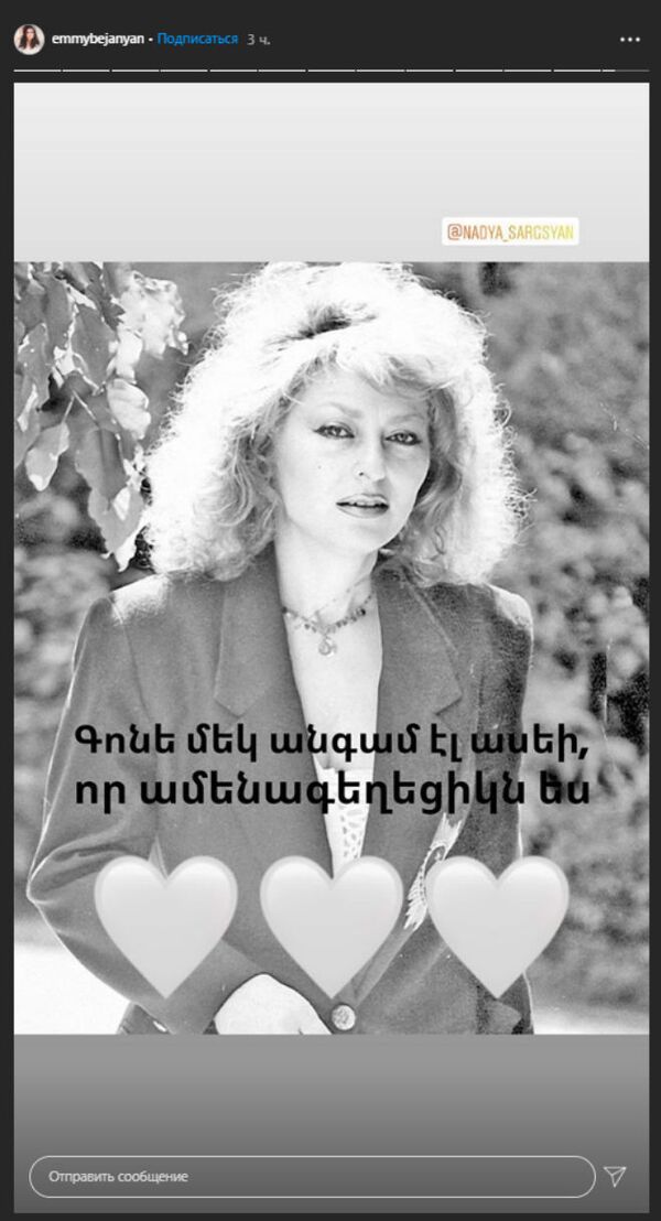 Самой красивой: певица Эмми ко Дню матери трогательно вспомнила Надежду Саркисян - Sputnik Армения
