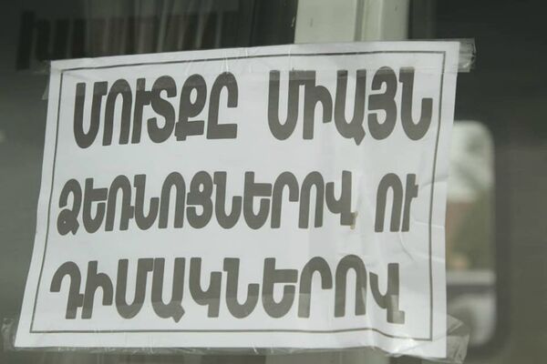 Տուգանքը նույնիսկ գյումրեցիներին է ստիպել կարգապահ դառնալ Տուգանքը նույնիսկ գյումրեցիներին է ստիպել կարգապահ դառնալ - Sputnik Արմենիա