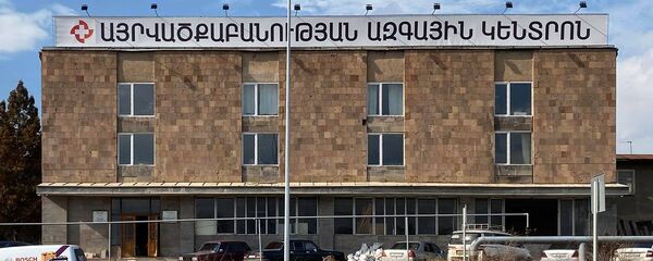 Национальный Ожоговый Центр - Sputnik Արմենիա