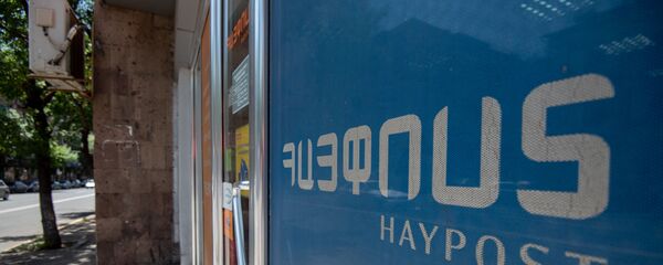 Вывеска у входа одного из филиалов Айпост - Sputnik Армения