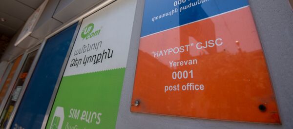 Вывеска у входа одного из филиалов Айпост - Sputnik Армения