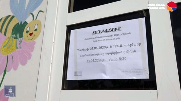 В Армении за сентябрь откроется более 20 дошкольных заведений - Sputnik Армения