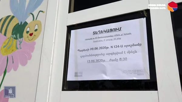 В Армении за сентябрь откроется более 20 дошкольных заведений В Армении за сентябрь откроется более 20 дошкольных заведений - Sputnik Армения