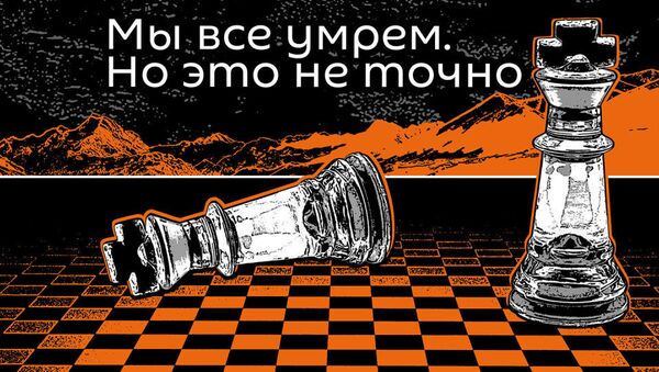 Мы все умрем. Пилотируемые полеты: как не заблудиться в космосе - Sputnik Армения