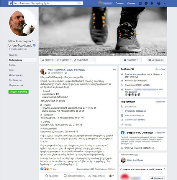 Минасян обвинил Пашиняна и его жену в незаконном вывозе металлолома и присвоении $8 млн Минасян обвинил Пашиняна и его жену в незаконном вывозе металлолома и присвоении $8 млн - Sputnik Армения