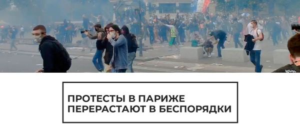 Протесты в Париже против полицейского произвола переросли в беспорядки - Sputnik Արմենիա