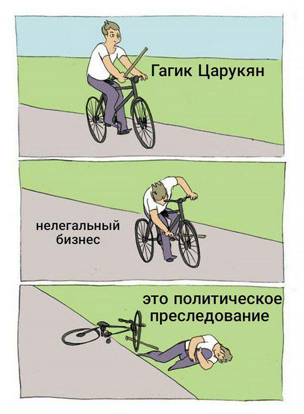 Гаг, мы все уронили: мемы вокруг Царукяна штурмуют соцсети Гаг, мы все уронили: мемы вокруг Царукяна штурмуют соцсети - Sputnik Армения