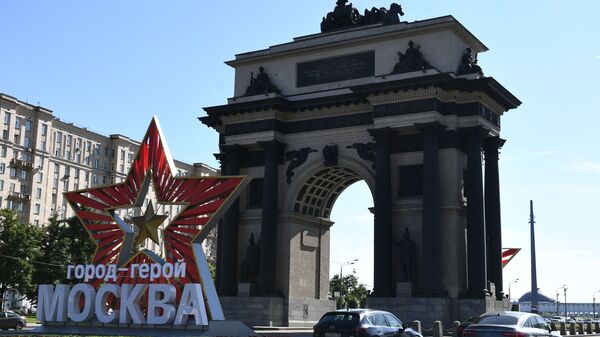 Звезда с надписью город-герой Москва у Триумфальной арки на Кутузовском проспекте в Москве - Sputnik Արմենիա