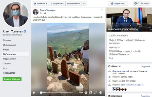 Столпотворение: Торосян поделился видео с места паломничества в Лори, но потом передумал - Sputnik Армения