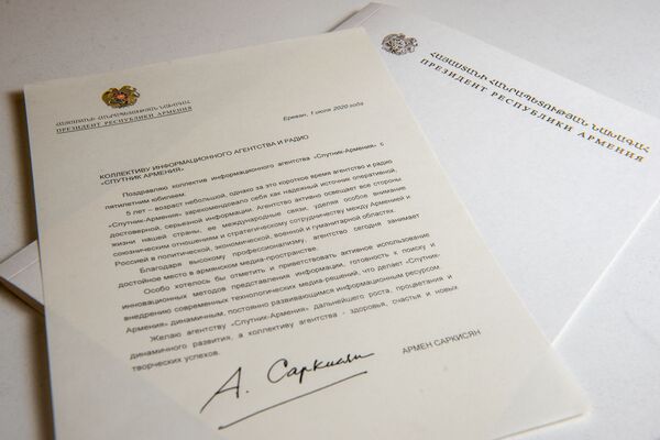 «Դինամիկ ու մշտապես զարգացող». ՀՀ նախագահը շնորհավորել է Sputnik Արմենիայի 5–ամյակը - Sputnik Արմենիա