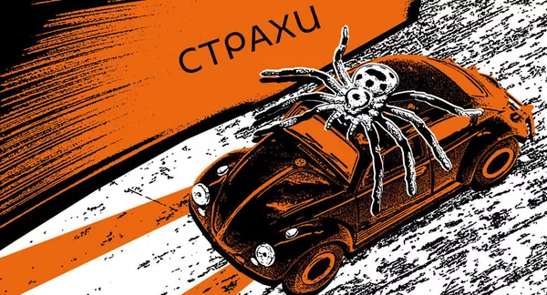 Подкаст Страхи/Ошибки: как общаться с манипуляторами и агрессорами Подкаст Страхи/Ошибки: как общаться с манипуляторами и агрессорами