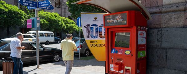 Платежный терминал Платежный терминал - Sputnik Արմենիա