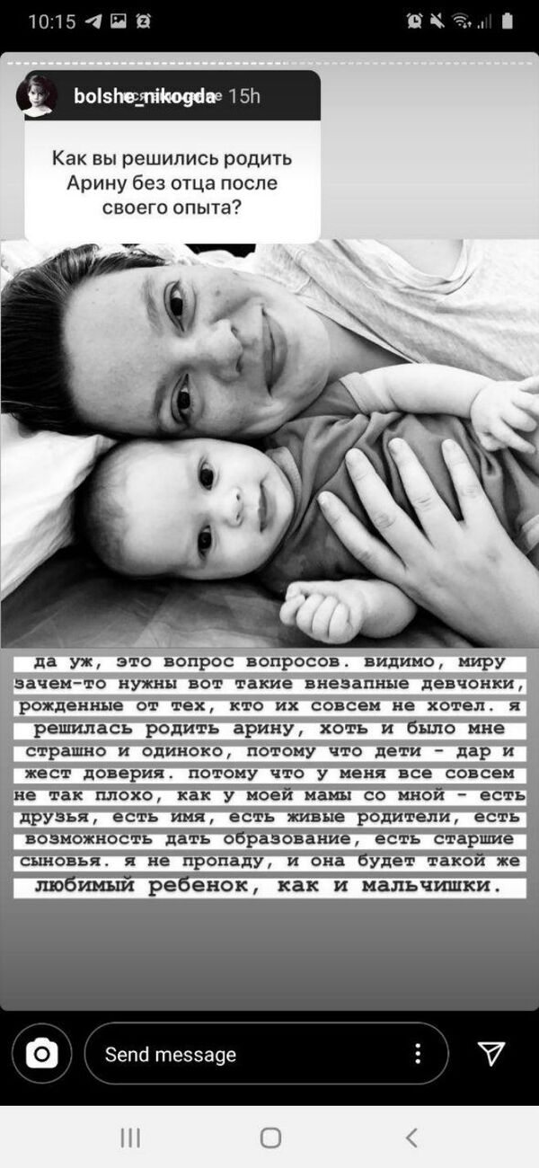 Там у нас Аревик!: Вера Полозкова рассказала, как выбирала имя дочери в горах Армении - Sputnik Армения