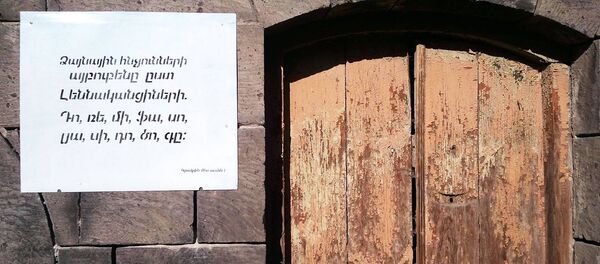 Ապրիլի 1-ին՝ հումորի օրվան նվիրված գրառումներ Գյումրիում - Sputnik Արմենիա