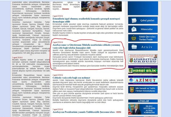 Пресс-служба МО Азербайджана Пресс-служба МО Азербайджана - Sputnik Արմենիա