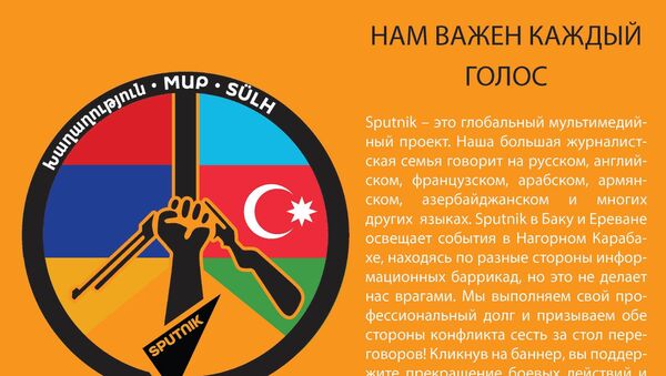 Sputnik-глобальный проект - Sputnik Армения