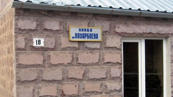 Նազարբաևի անվան փողոց Շիրակի մարզի Հառիճ գյուղում - Sputnik Արմենիա
