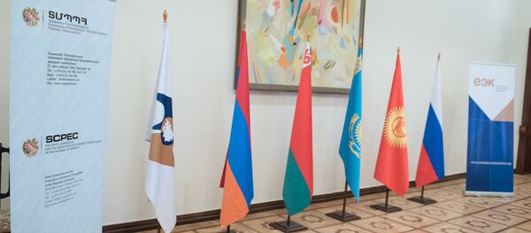 ЕЭК. ЕАЭС - Sputnik Армения