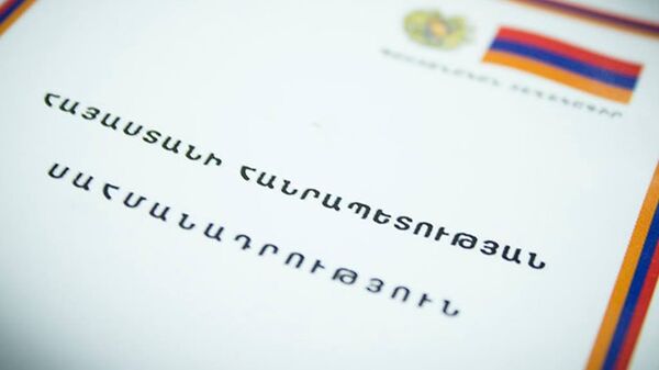 Конституция Армении - Sputnik Армения