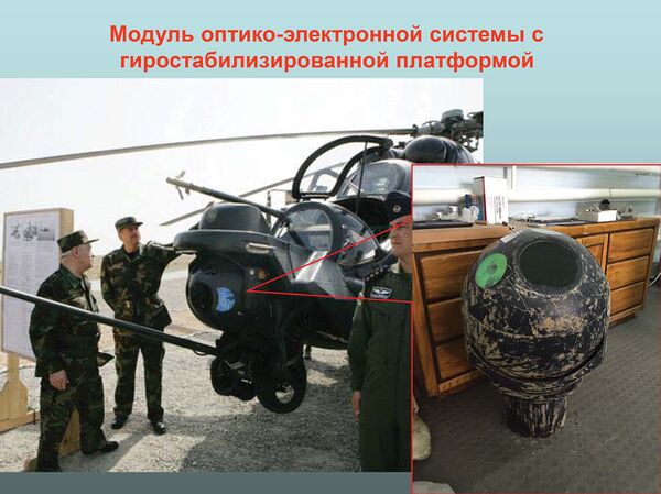 Модуль оптико-электронной системы с гиростабилизированной платформой. Модуль оптико-электронной системы с гиростабилизированной платформой. - Sputnik Армения