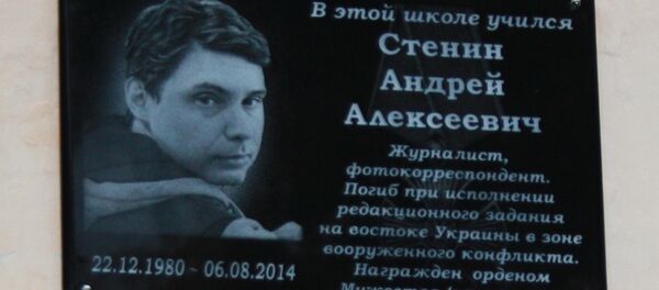 Мемориальную доску в память о погибшем на Украине А.Стенине установили в городе Печора Мемориальную доску в память о погибшем на Украине А.Стенине установили в городе Печора - Sputnik Армения