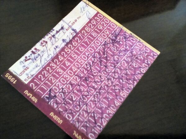 Хлебная карточка Хлебная карточка - Sputnik Армения