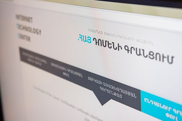 Армянский домен Армянский домен - Sputnik Армения