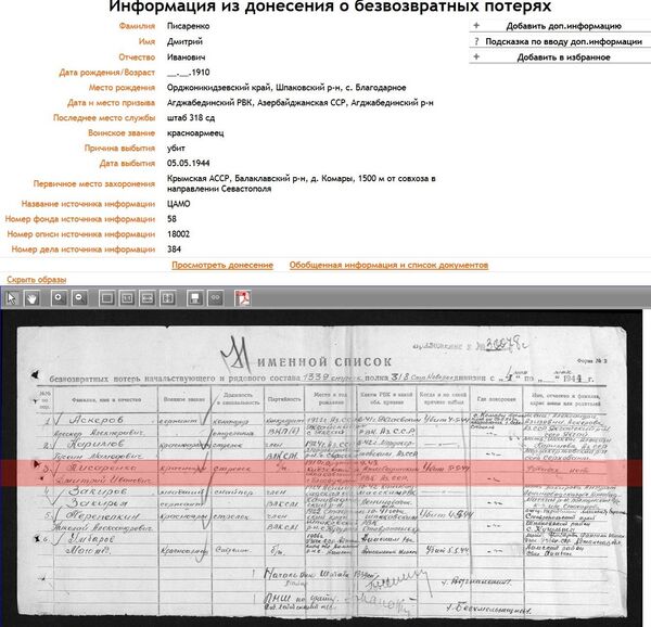 Писаренко Дмитрий Иванович - Sputnik Армения