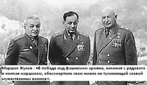 На фото маршалы А.Х. Бабаджанян , И.Х. Баграмян и авиаконструктор .А.И. Микоян - Sputnik Արմենիա