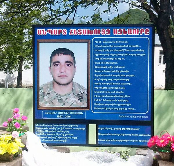 Балаян Азнавур Рафикович Балаян Азнавур Рафикович - Sputnik Արմենիա