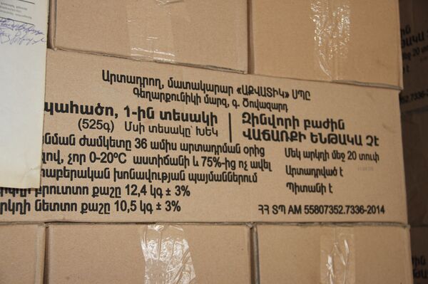 Консервы для солдат Консервы для солдат - Sputnik Армения