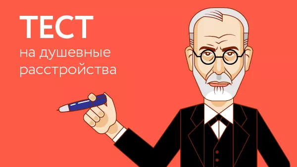 Психотест: проверь свое душевное здоровье - Sputnik Армения