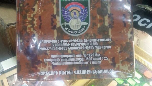 Для вооруженных сил РА, продаже не подлежит - Sputnik Армения
