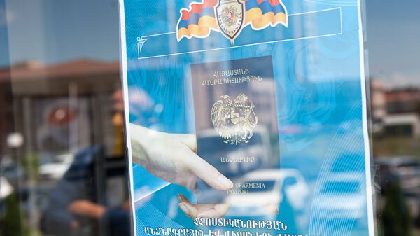 Отдел виз и регистраций - ОВИР - Sputnik Армения