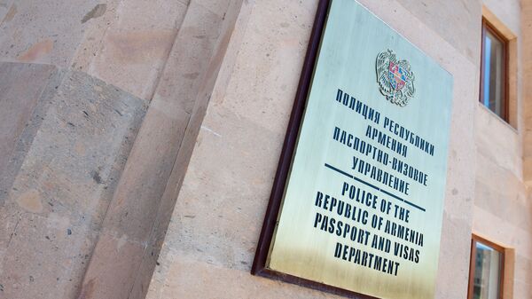 Паспортно-визовое управление Полиции РА - Sputnik Արմենիա