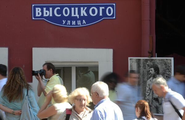 Церемония открытия улицы Высоцкого Церемония открытия улицы Высоцкого - Sputnik Армения