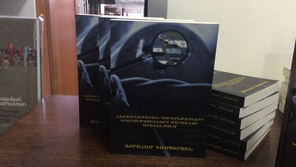 Երևանում տեղի է ունեցել Աբրահամ Գասպարյանի գրքի շնորհանդեսը - Sputnik Արմենիա