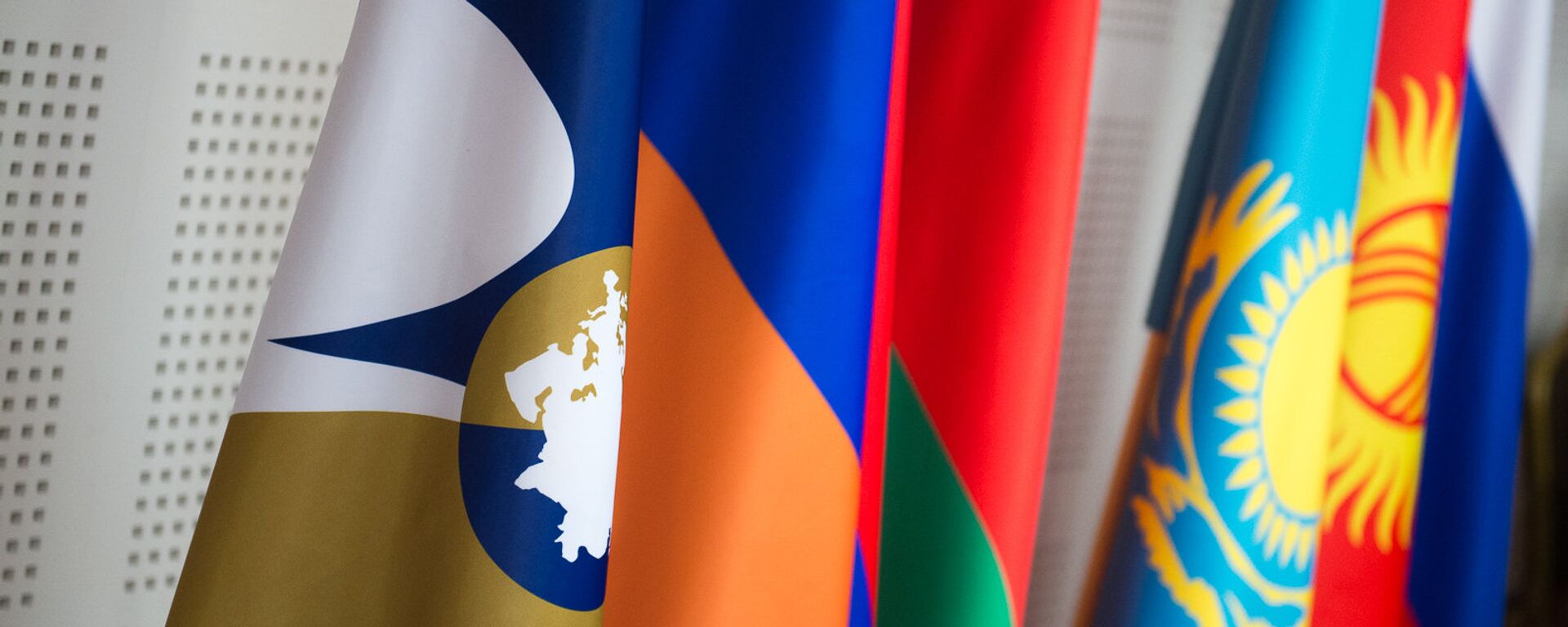 Флаги стран ЕАЭС. ЕЭС - Sputnik Армения, 1920, 17.03.2021