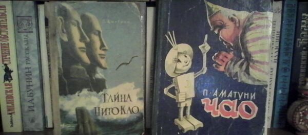 Книга Петрония Гайя Аматуни Книга Петрония Гайя Аматуни - Sputnik Армения