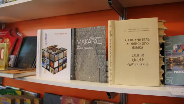 стенд Армении - Sputnik Армения