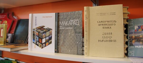 стенд Армении стенд Армении - Sputnik Армения