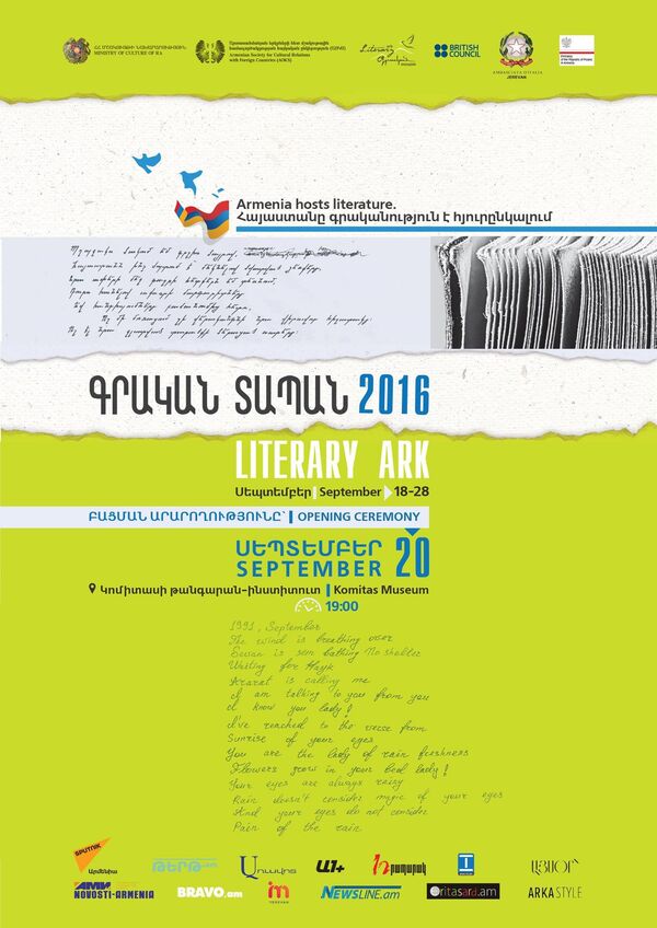 Գրական տապան Գրական տապան - Sputnik Արմենիա