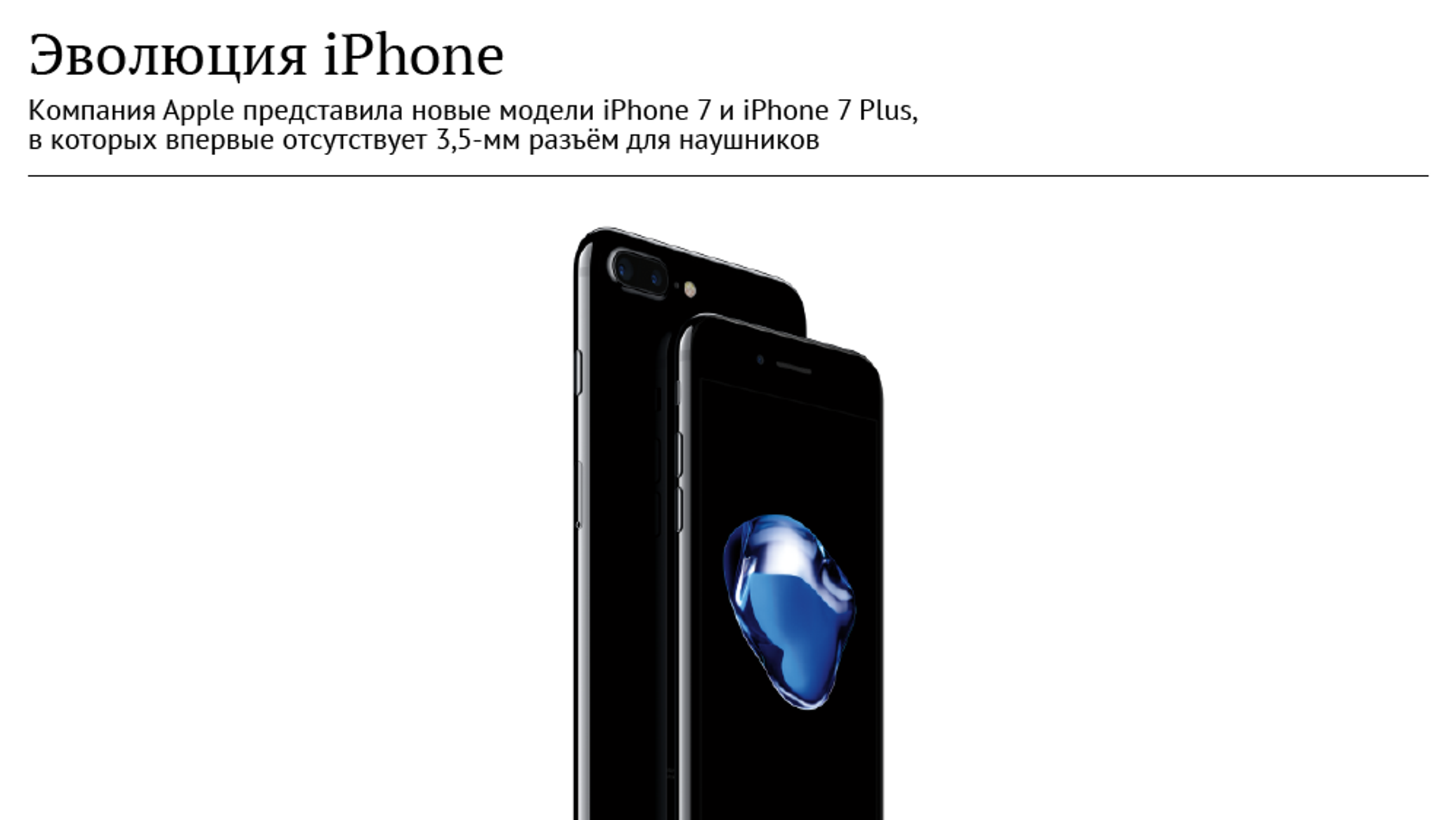 Эволюция iPhone - 19.09.2016, Sputnik Армения