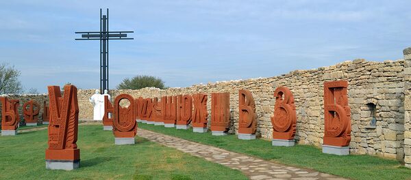 Это Двор Кириллицы в городе Плиска - Sputnik Армения