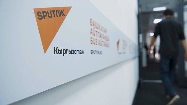 Пресс-центр Sputnik в Кыргызстане - Sputnik Армения