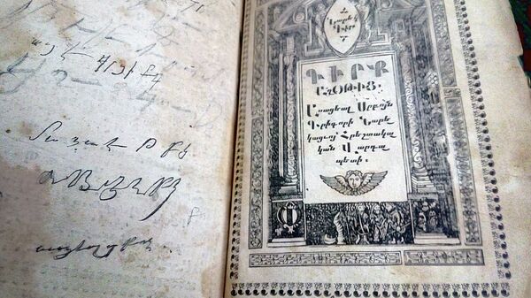 Имущество бабушки Сатен, привезенное из Карса Имущество бабушки Сатен, привезенное из Карса - Sputnik Արմենիա