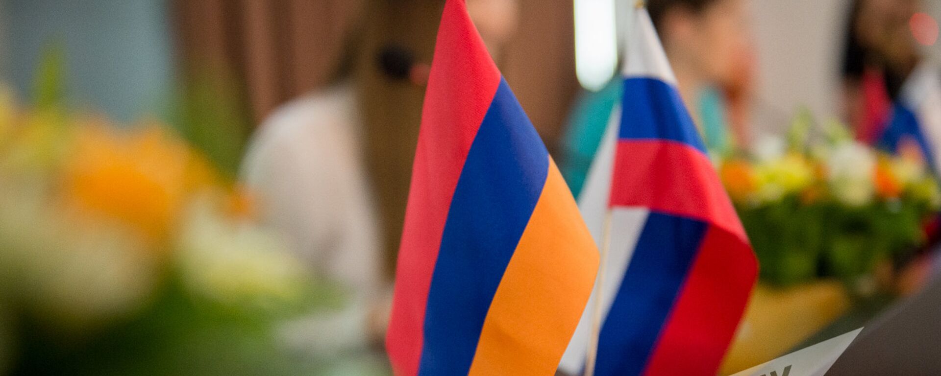 Флаги России и Армении - Sputnik Армения, 1920, 21.08.2021