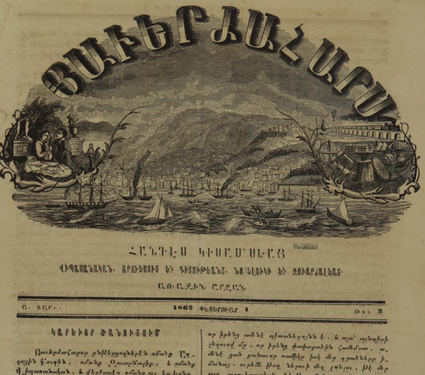 Армянские газеты - Sputnik Армения